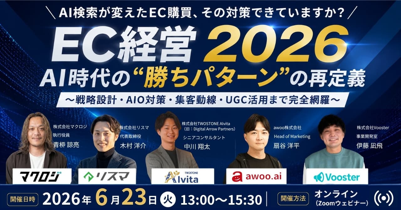 AI時代のモール内競合価格×検索順位運用術